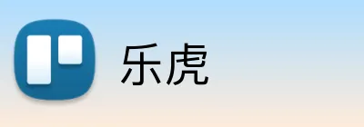 乐虎 logo